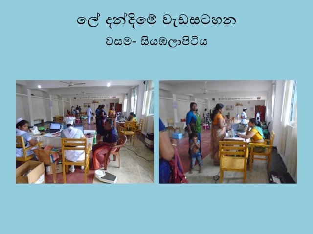 SAMURDHI PROGRAMMES