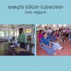 SAMURDHI PROGRAMMES